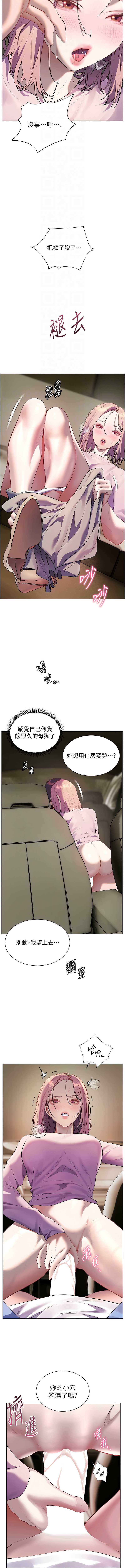 老师的亲密指导 第68话 第12页