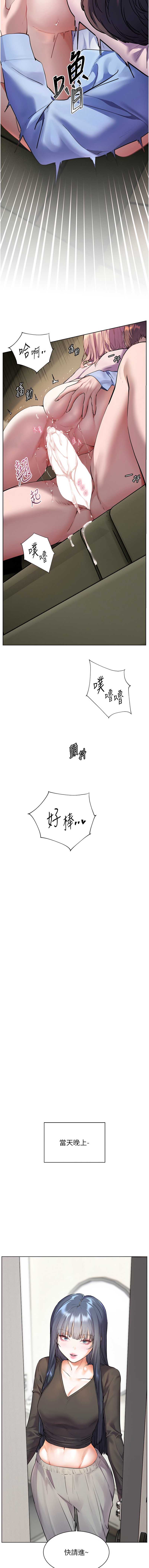 老师的亲密指导 第68话 第16页