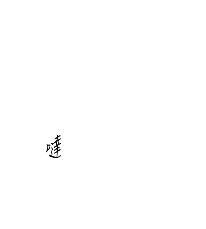 老师的亲密指导 第7话 第1页