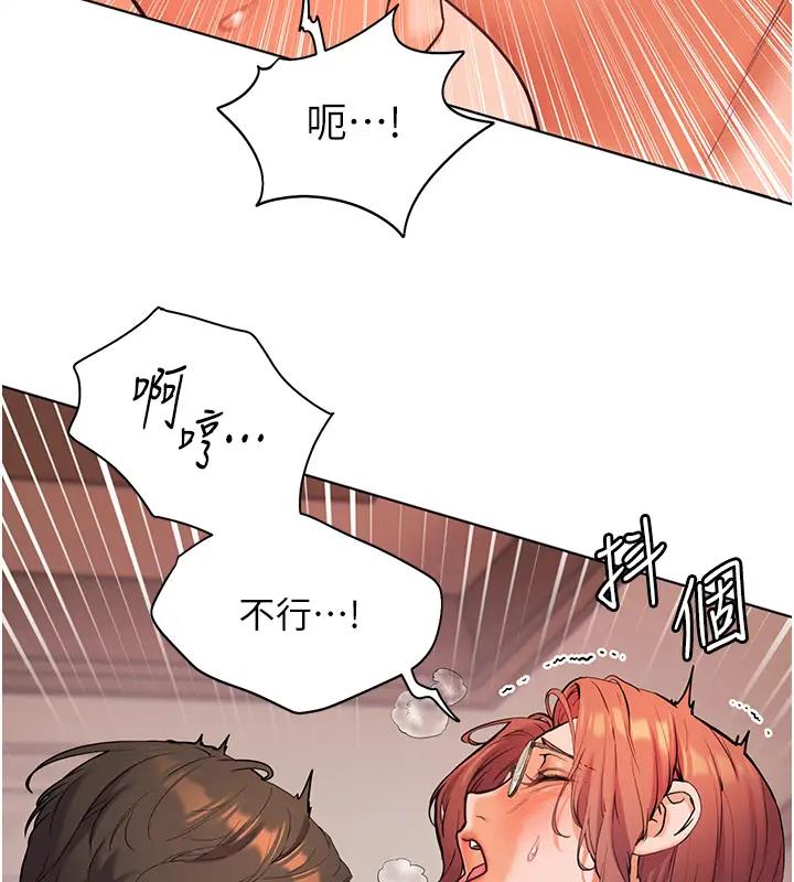 老师的亲密指导 第7话 第100页