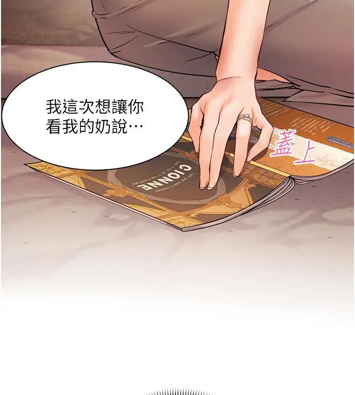 老师的亲密指导 第7话 第11页