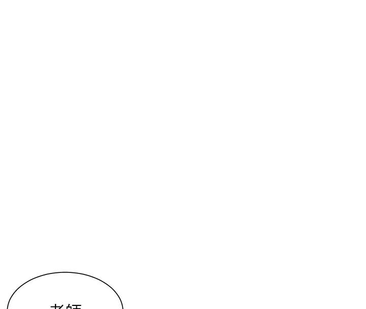 老师的亲密指导 第7话 第111页