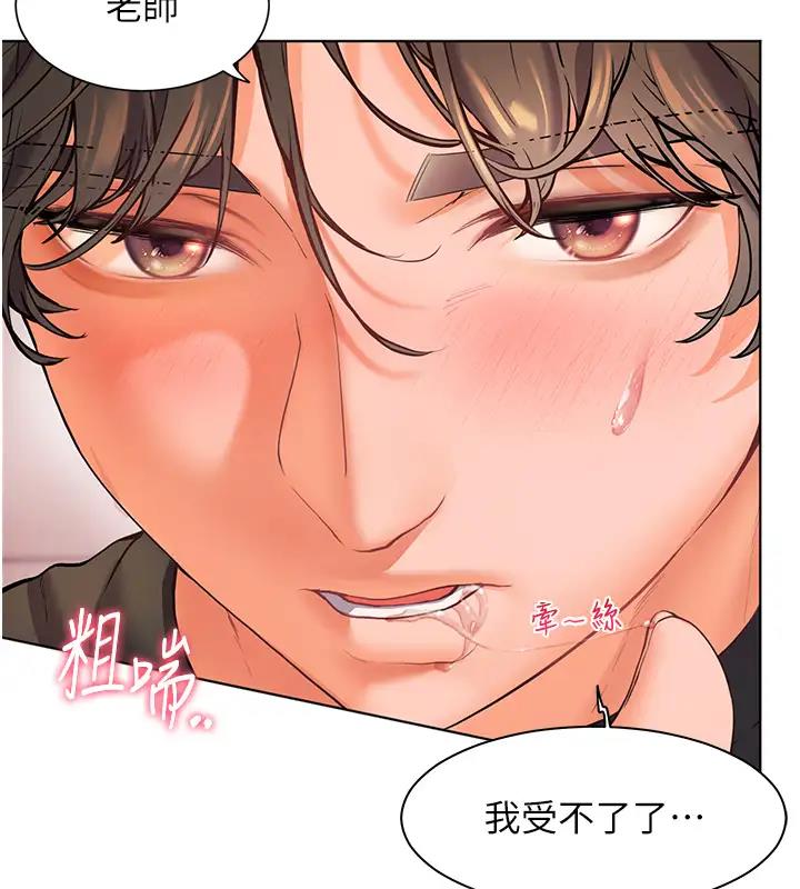 老师的亲密指导 第7话 第112页