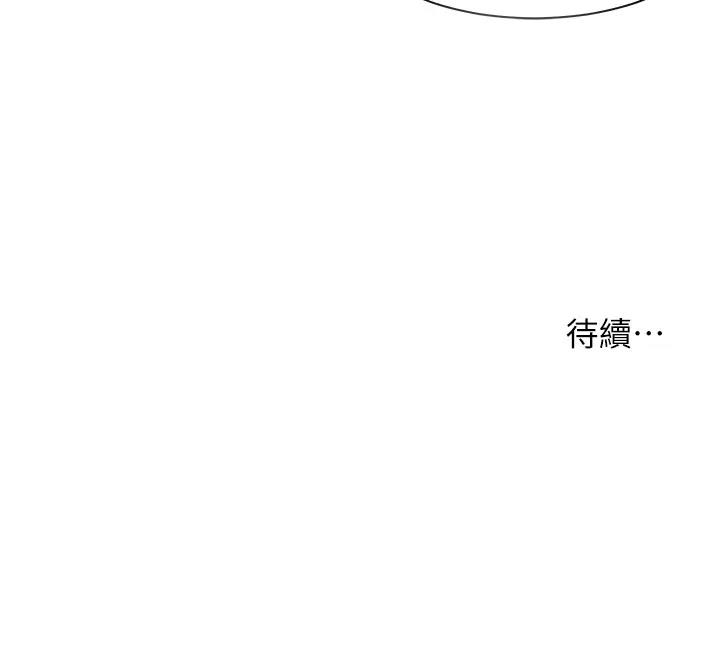 老师的亲密指导 第7话 第113页
