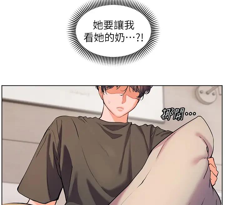老师的亲密指导 第7话 第12页