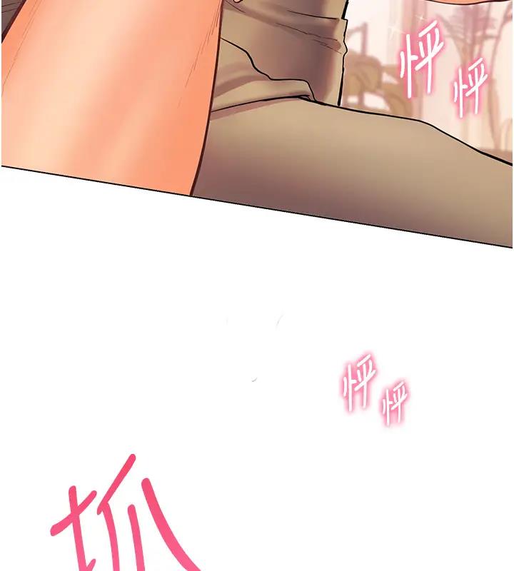 老师的亲密指导 第7话 第25页