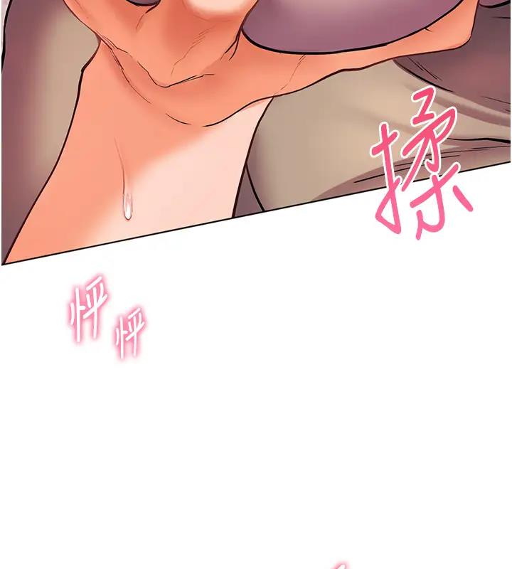 老师的亲密指导 第7话 第27页