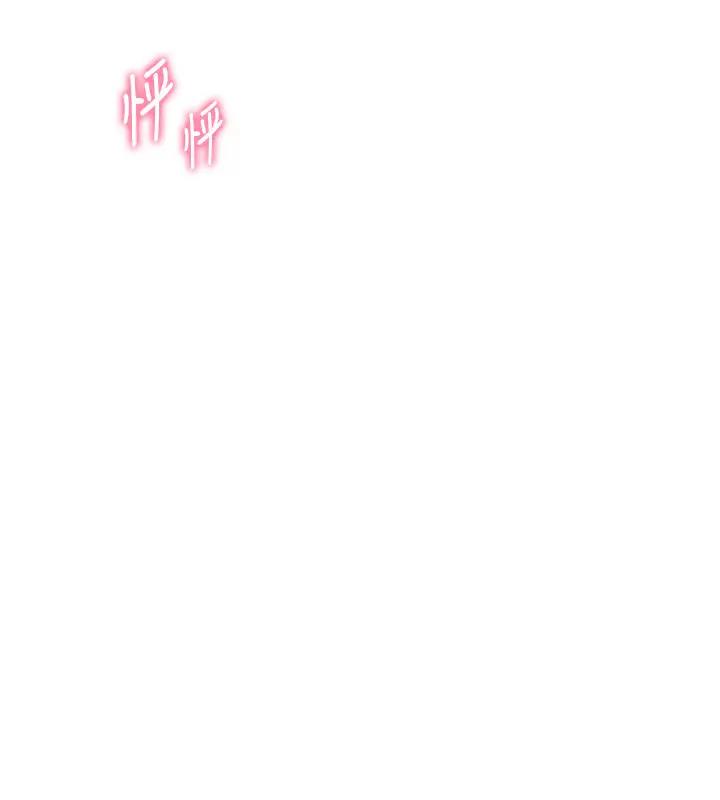 老师的亲密指导 第7话 第31页
