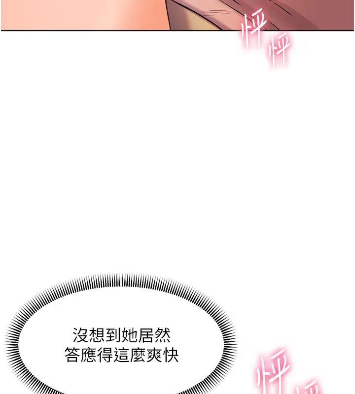 老师的亲密指导 第7话 第38页