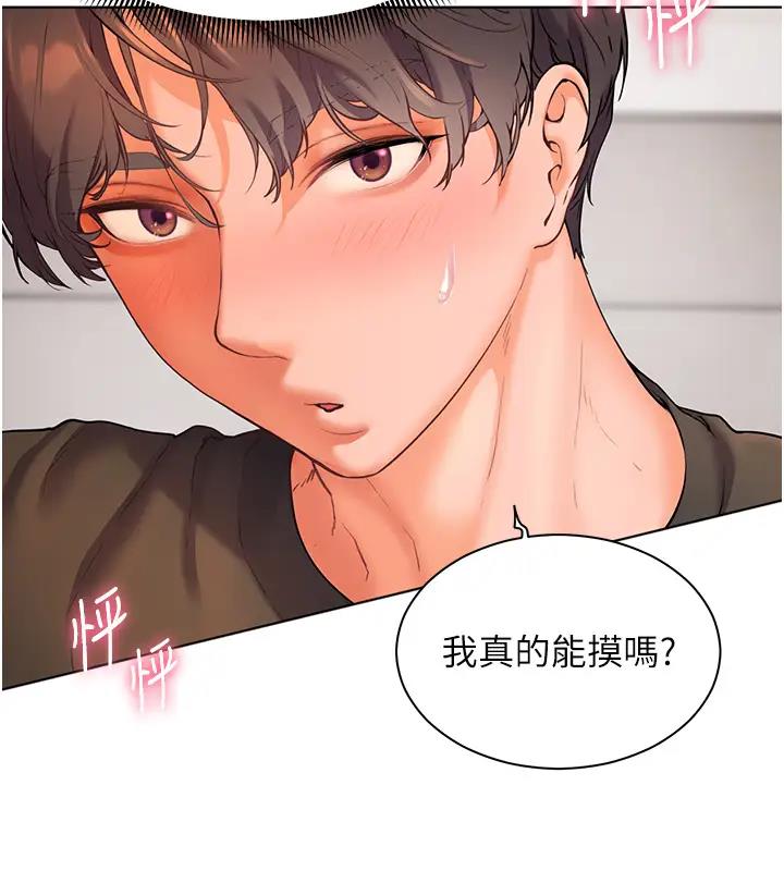 老师的亲密指导 第7话 第39页