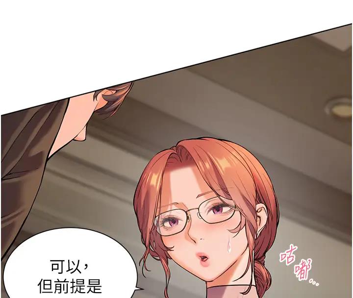 老师的亲密指导 第7话 第40页