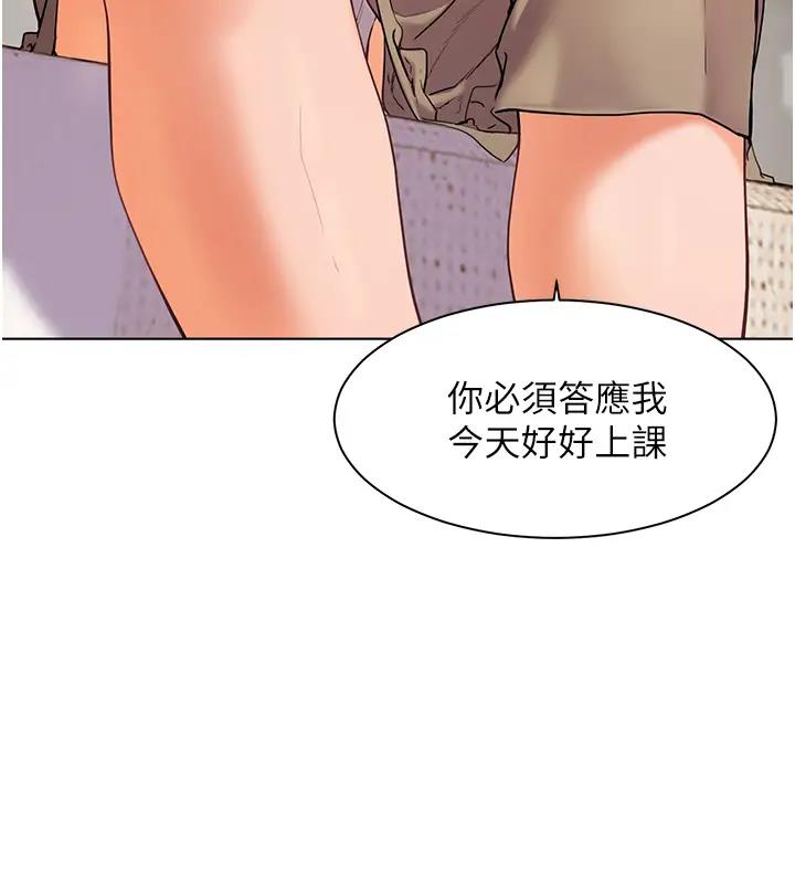 老师的亲密指导 第7话 第42页