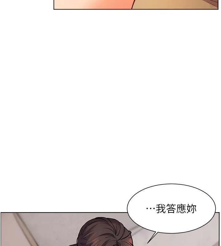 老师的亲密指导 第7话 第46页