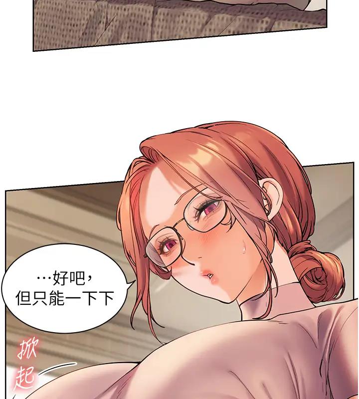 老师的亲密指导 第7话 第53页