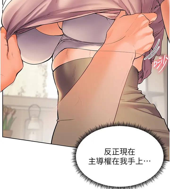 老师的亲密指导 第7话 第54页