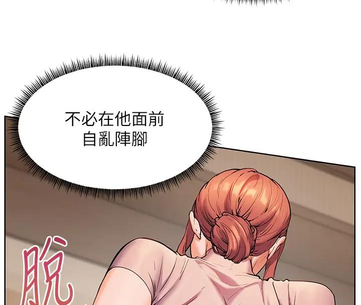 老师的亲密指导 第7话 第55页