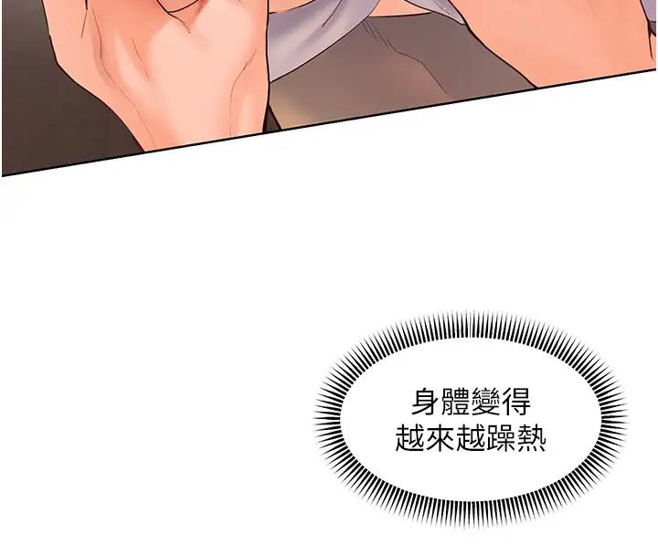 老师的亲密指导 第7话 第78页