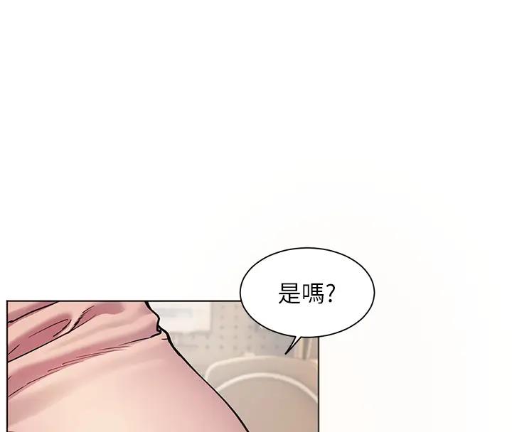 老师的亲密指导 第7话 第8页
