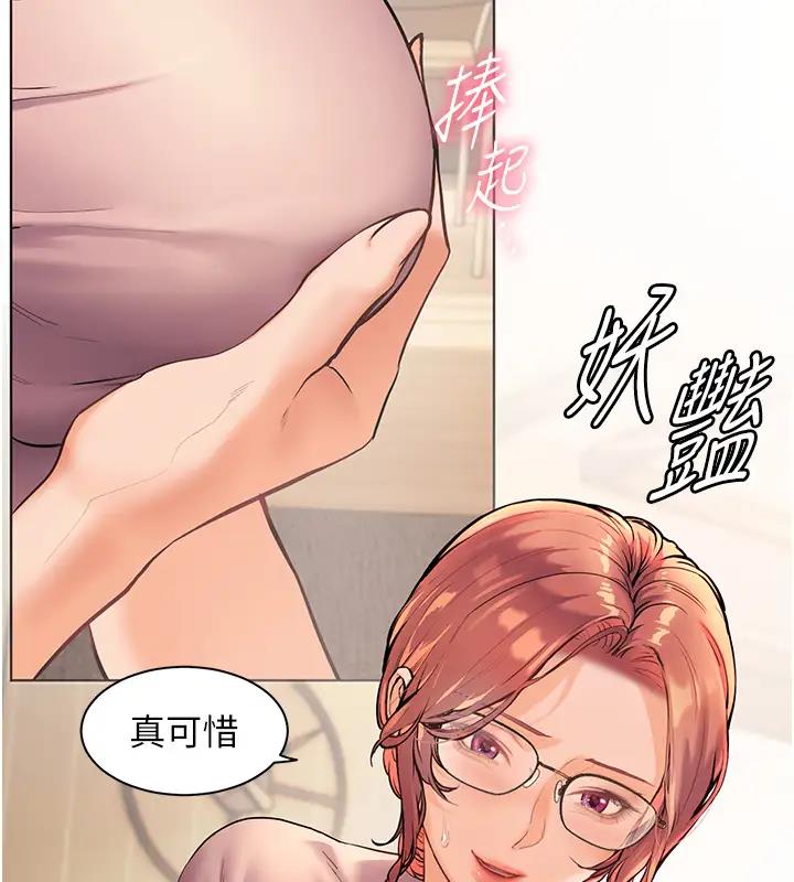 老师的亲密指导 第7话 第9页