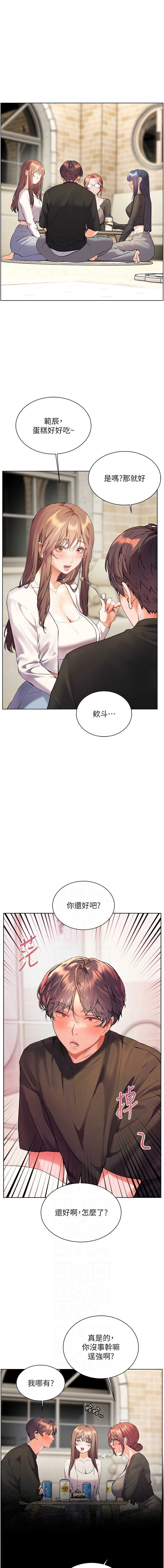 老师的亲密指导 第70话 第2页
