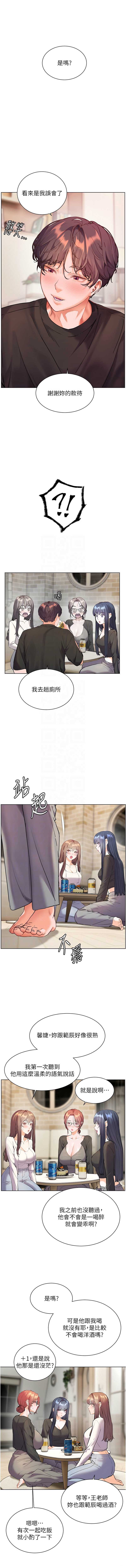 老师的亲密指导 第70话 第5页