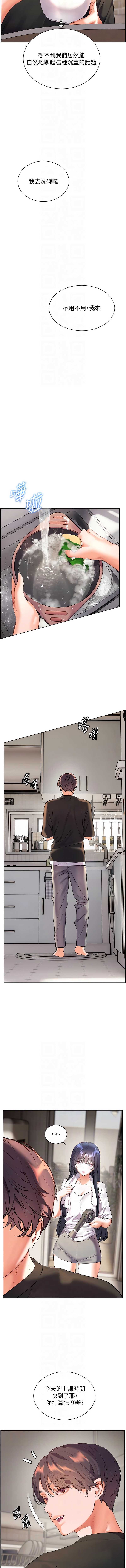 老师的亲密指导 第71话 第10页