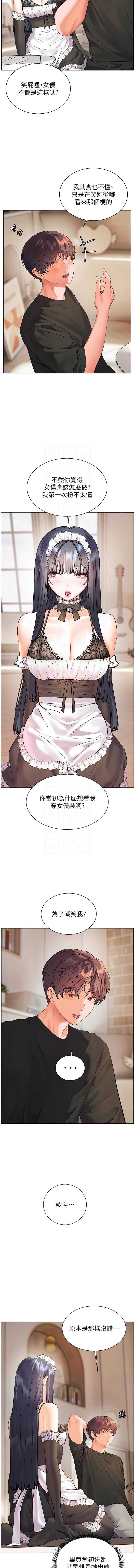 老师的亲密指导 第72话 第5页