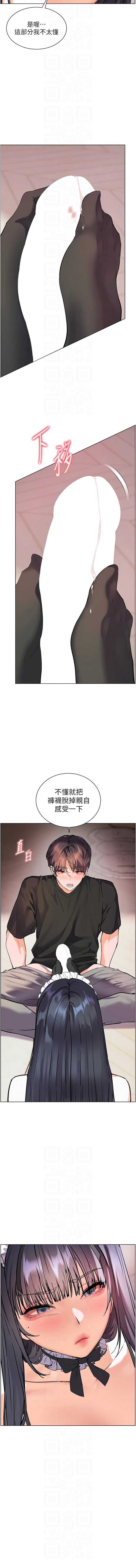 老师的亲密指导 第73话 第10页