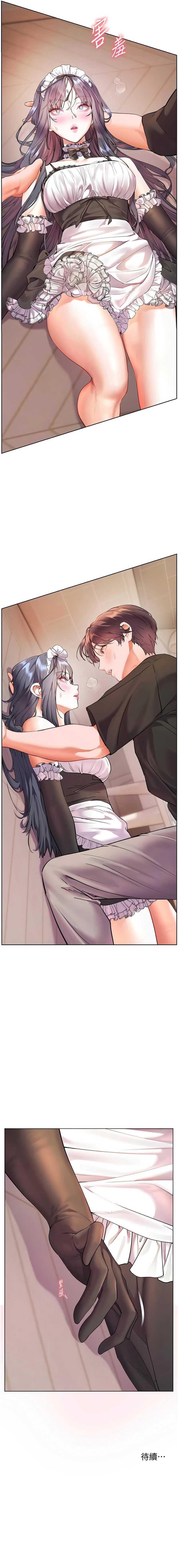 老师的亲密指导 第73话 第16页