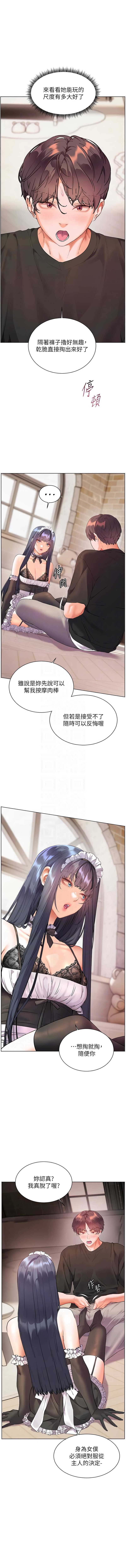 老师的亲密指导 第73话 第5页