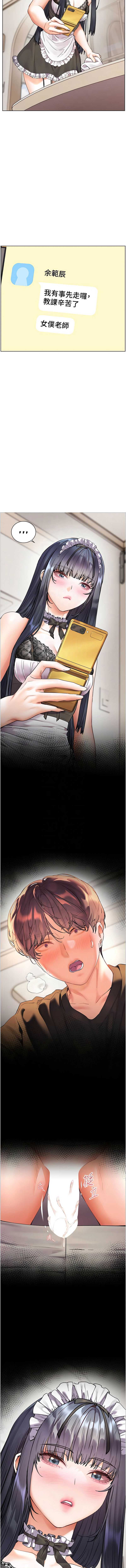 老师的亲密指导 第74话 第11页