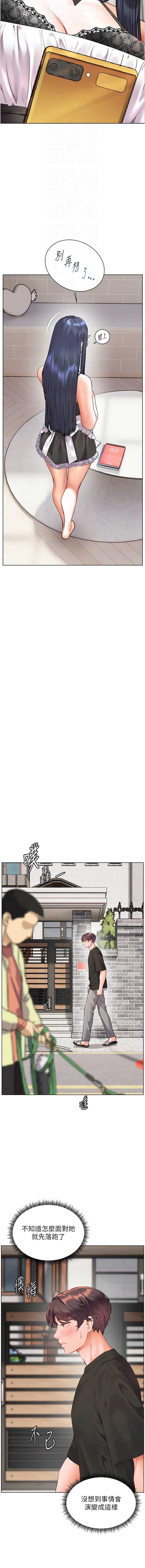 老师的亲密指导 第74话 第12页