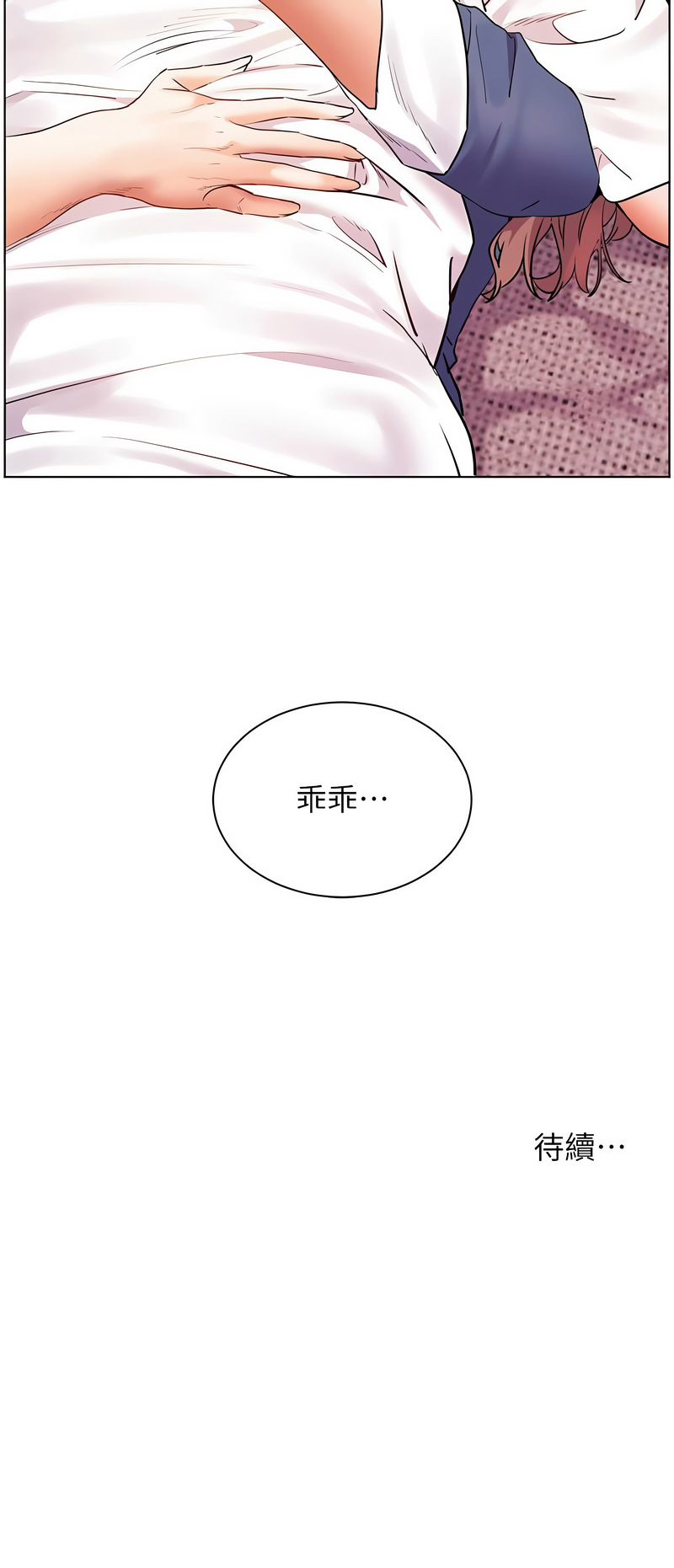 老师的亲密指导 第74话 第19页
