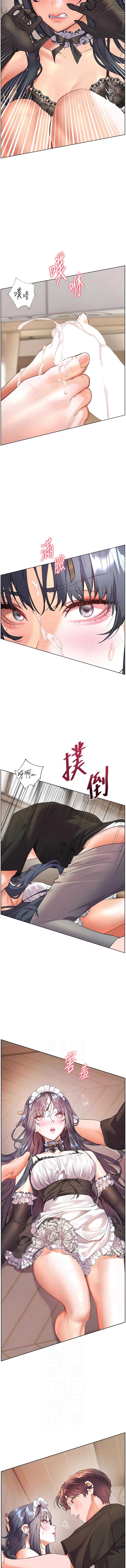 老师的亲密指导 第74话 第2页