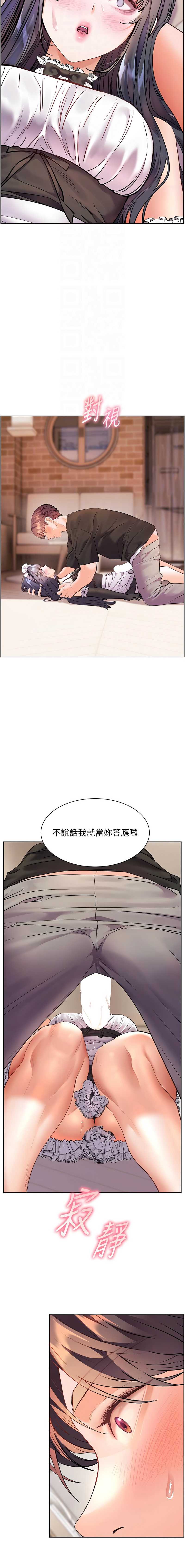 老师的亲密指导 第74话 第4页