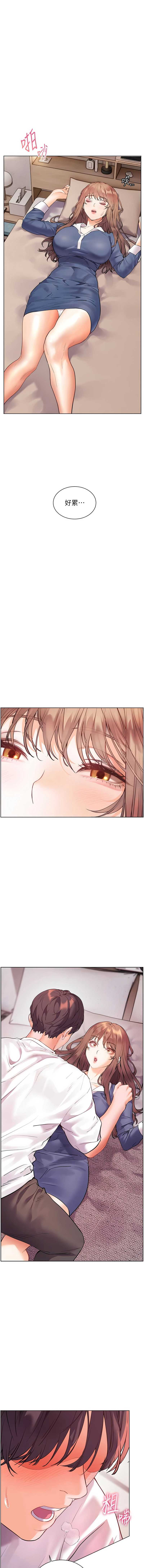 老师的亲密指导 第75话 第1页