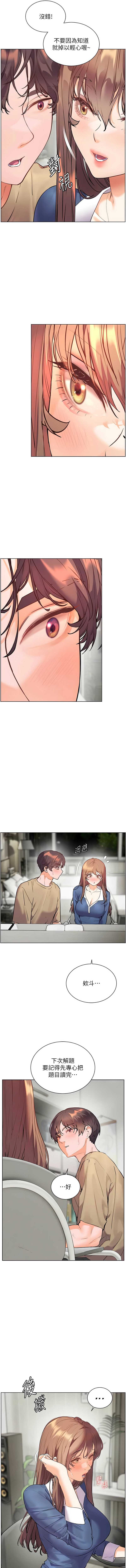 老师的亲密指导 第75话 第13页