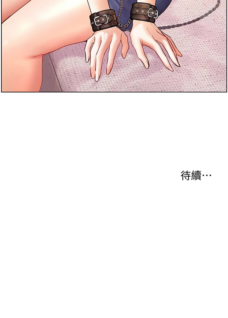 老师的亲密指导 第75话 第18页