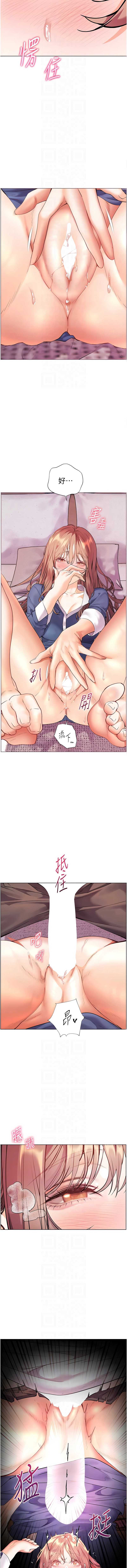 老师的亲密指导 第75话 第8页