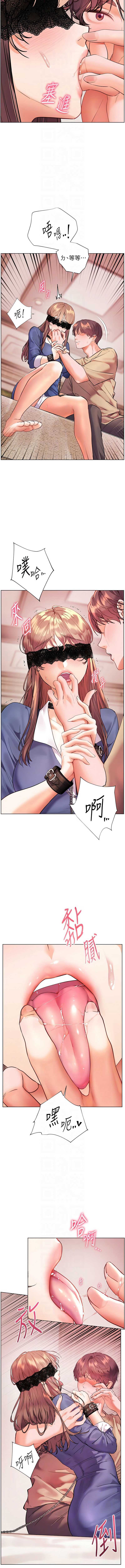 老师的亲密指导 第76话 第10页