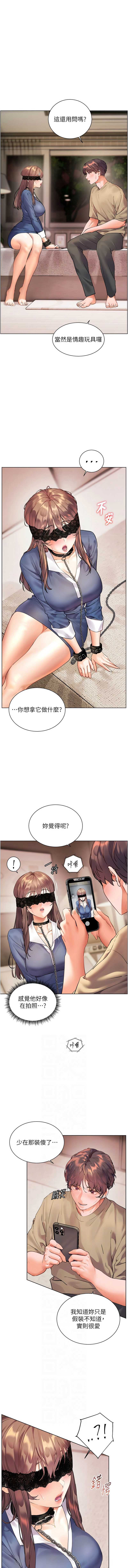 老师的亲密指导 第76话 第2页