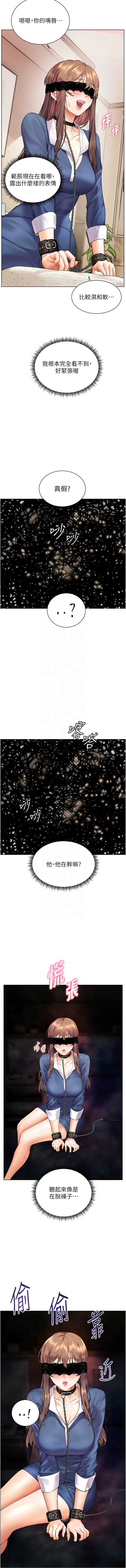 老师的亲密指导 第76话 第5页