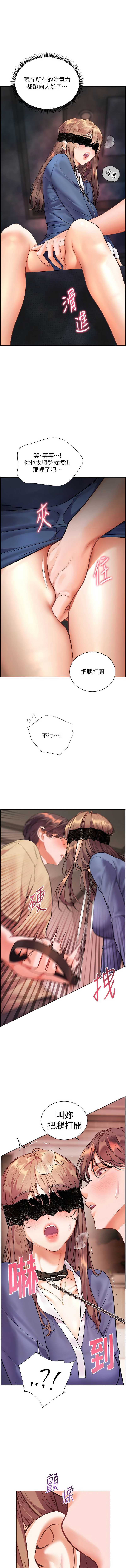 老师的亲密指导 第76话 第7页