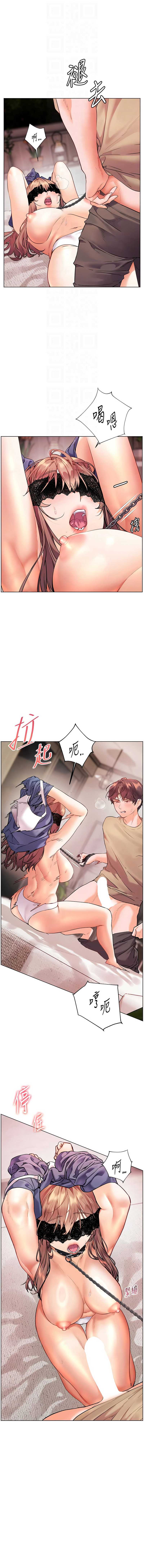 老师的亲密指导 第77话 第4页