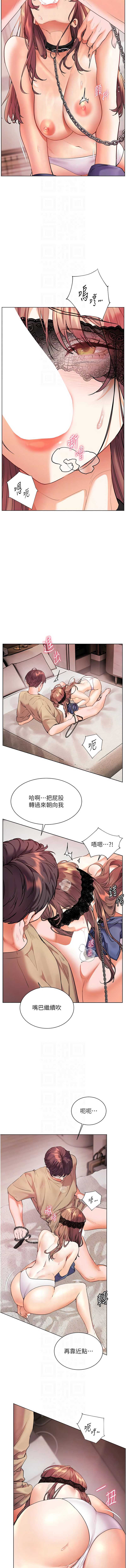 老师的亲密指导 第77话 第8页