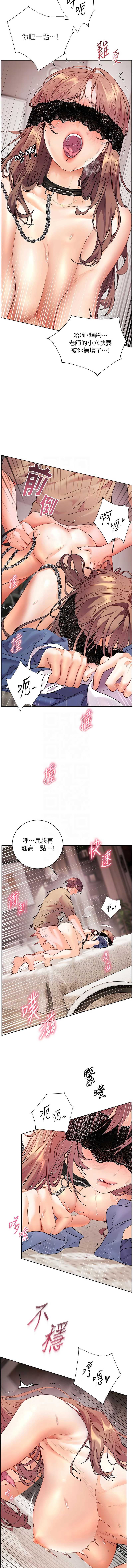 老师的亲密指导 第78话 第11页