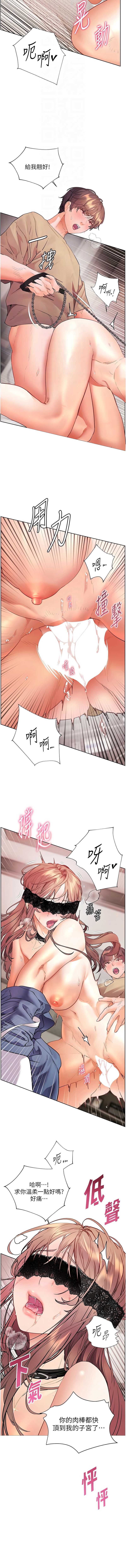 老师的亲密指导 第78话 第12页