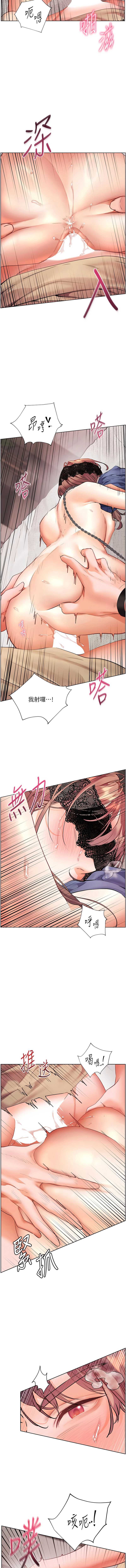 老师的亲密指导 第78话 第14页