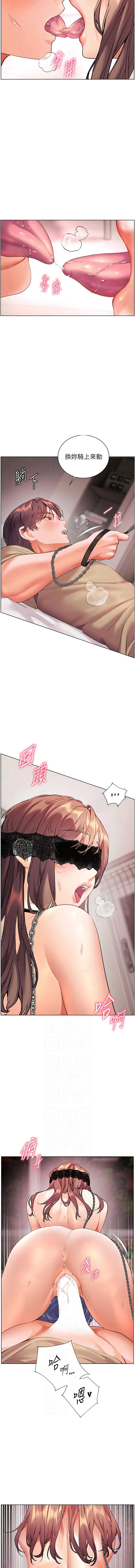 老师的亲密指导 第78话 第6页