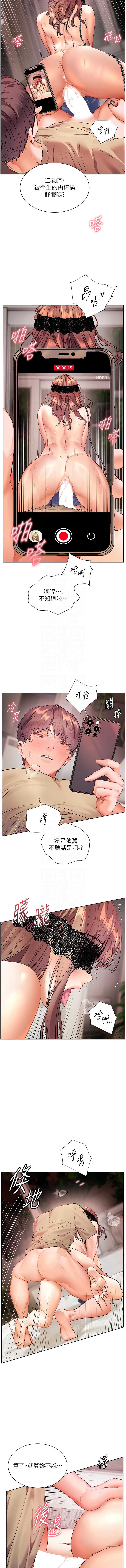 老师的亲密指导 第78话 第9页